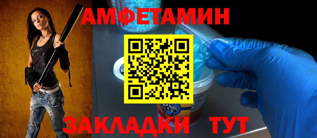 АМФЕТАМИН 98% Бийск