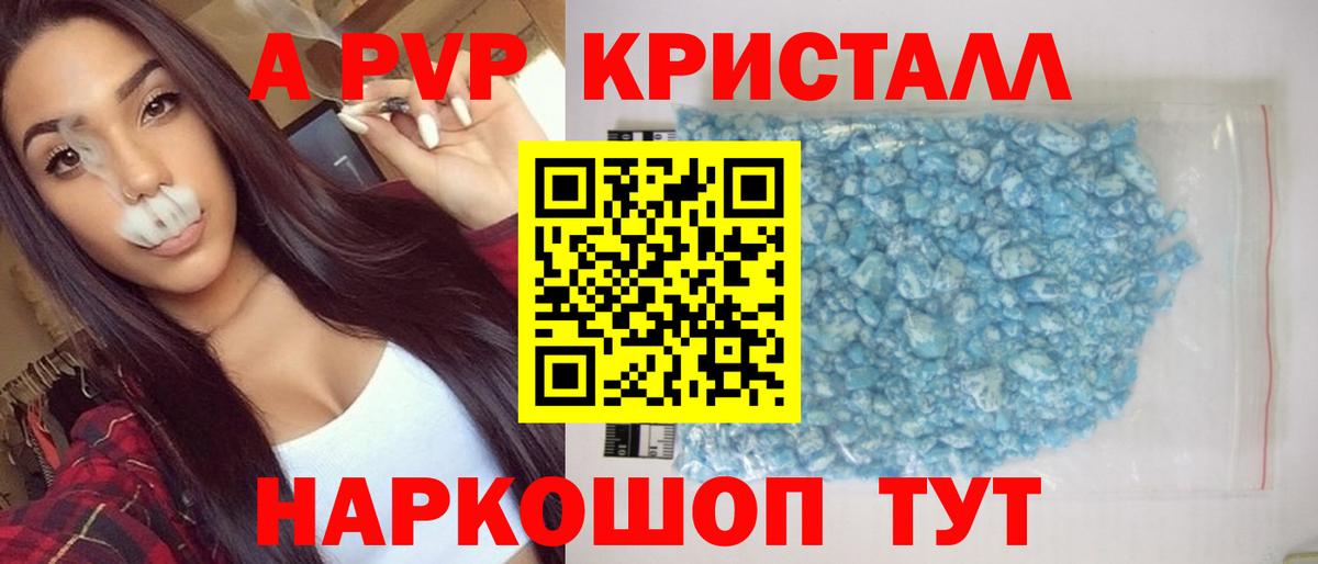 А ПВП крисы CK  Вход с VPN  Бийск  А ПВП СК  А ПВП Crystall 