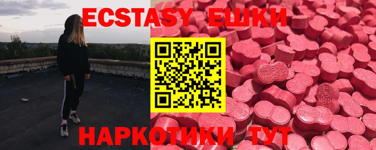 Бийск  купить  сайты  Ecstasy DUBAI  Вход с VPN  Ecstasy 99%  Экстази 