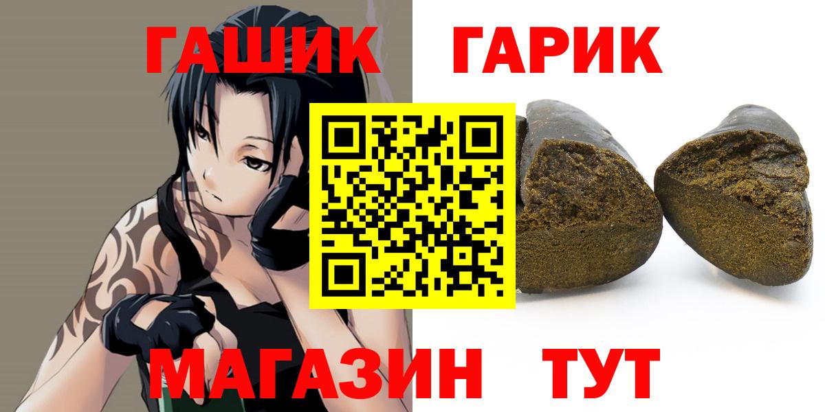 Гашиш Cannabis  ГАШИШ  Вход с VPN  Бийск  ГАШИШ AMNESIA HAZE 