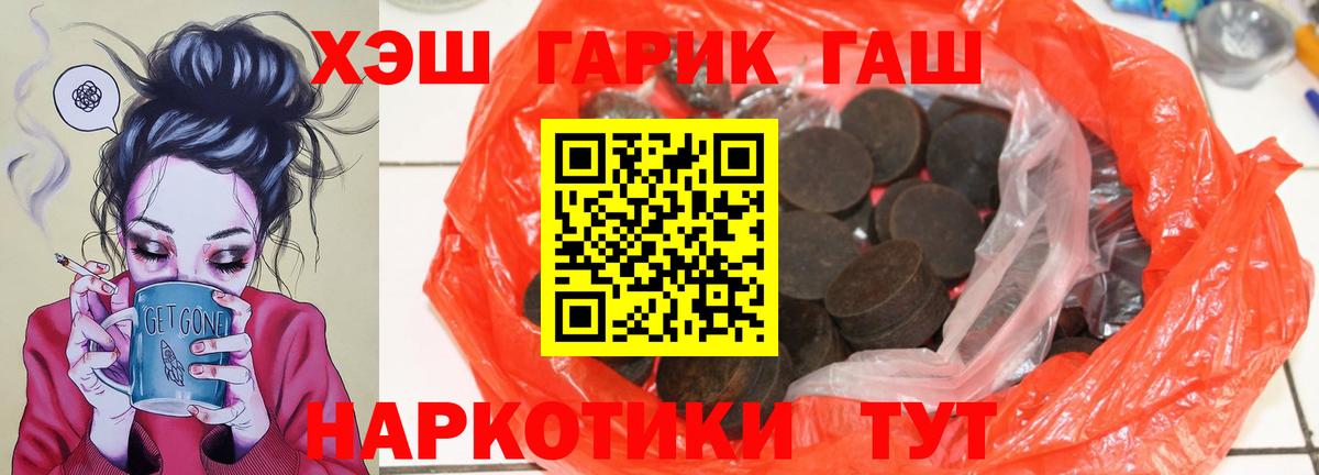 ГАШИШ индика сатива Бийск