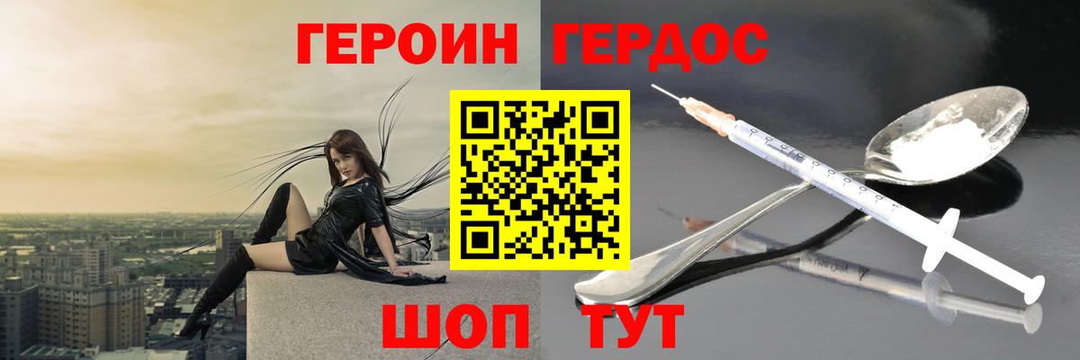 ГЕРОИН  Вход с VPN  Бийск  Героин герыч 