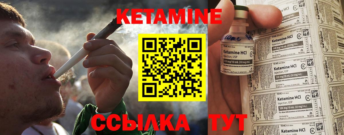 Кетамин ketamine  Вход с VPN  Бийск  Кетамин VHQ 