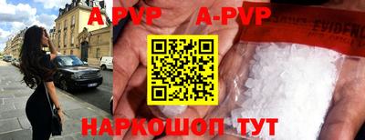 ALPHA-PVP Волжский