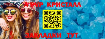 ALPHA-PVP Волжский
