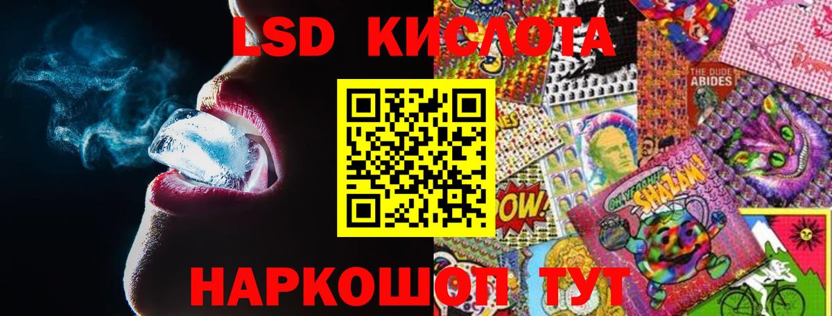 LSD-25 экстази ecstasy  Лсд 25 экстази ecstasy  Вход с VPN  Бийск 