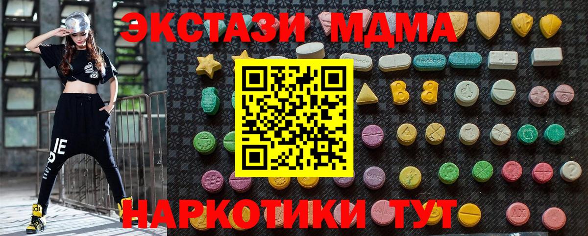 MDMA  Вход с VPN  MDMA кристаллы  Бийск  МДМА crystal 