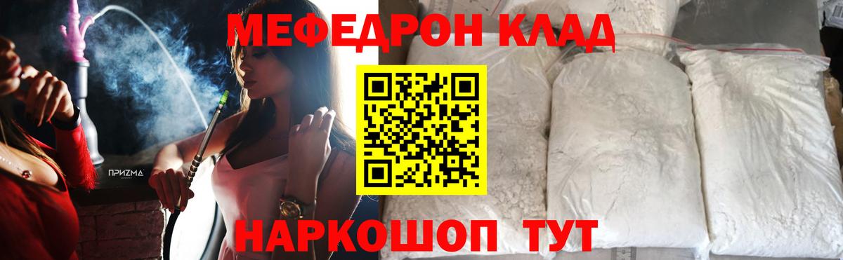 Бийск  Меф mephedrone  дарнет шоп  МЯУ-МЯУ  Вход с VPN  Мефедрон кристаллы 