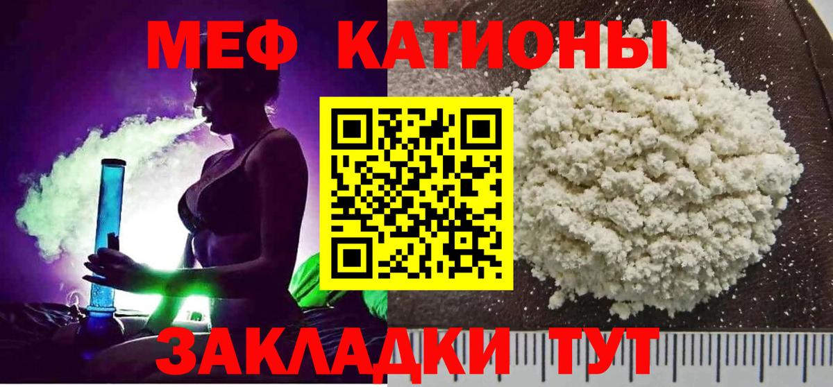 Меф кристаллы Бийск
