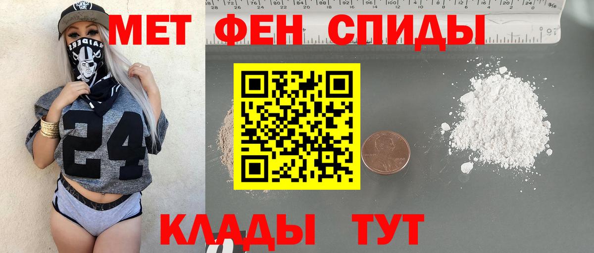 Метамфетамин мет Бийск