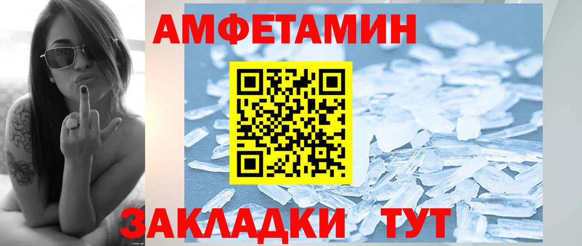 Бийск  МЕТАМФЕТАМИН кристалл  Вход с VPN 